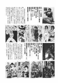 [Anthology] Rinkan Gakkou