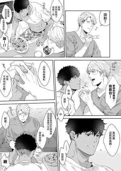 Motto, Iyarashii Mannequin | 更加、淫乱的服装模特 Ch. 1-4