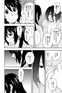 [Maeda Sengoku] Sakurada-san to Boku no Koto Vol. 2