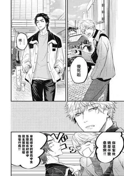 pop one's cherry Vol. 1-4