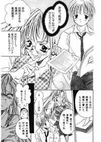 [Unite Souji] Ichigo Babaroa Neko Purin [Digital]