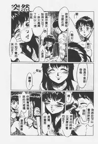 [Shiina Ahiru] Crazy Love [Chinese]