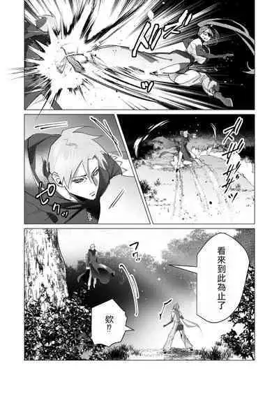 Yuusha-sama wa Houshuu ni Hitozuma wo go Kibou desu volume 4