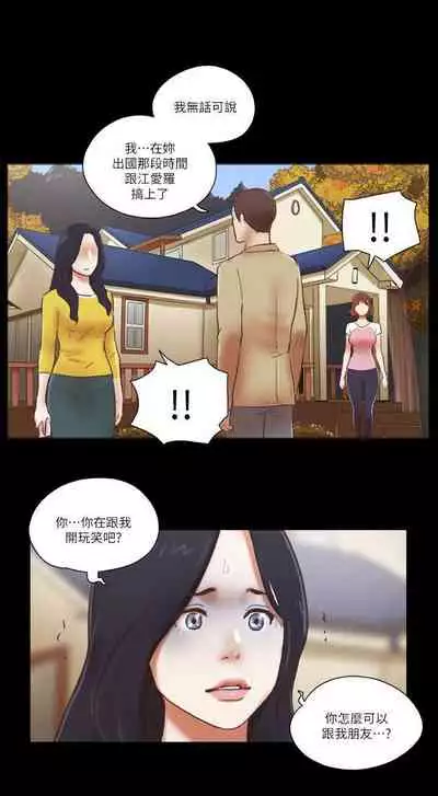 She:我的魅惑女友 1-79