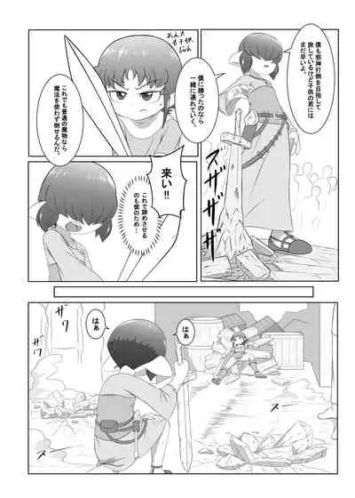 [Ochiba (Rakuu)] Brave boy double