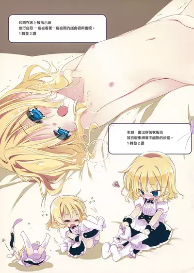 Ano Natsu no Owari ni | 於那夏日結束之時