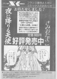 COMIC Papipo Gaiden 1997-06 Vol.35 [Incomplete]