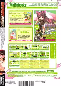 COMIC Sigma 2009-11 vol.37