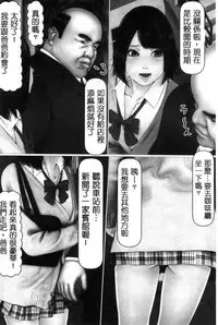 [Iron Sugar] Hajimete no Aite wa Otou-san deshita! Gekan [Chinese]