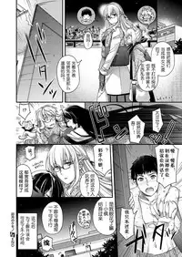 [Hiyoshi Hana] Uzuki no Kemono (COMIC ExE 12) [Chinese] [鬼畜王汉化组] [Digital]