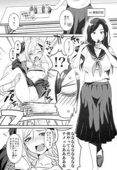 [a hoimi (Judy)] make-up Gals! (THE IDOLM@STER CINDERELLA GIRLS)