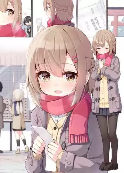 Konna Osananajimi ga Ite hoshii | 想要这样的青梅竹马