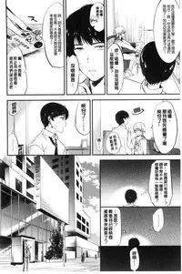 [Momoko] Rabbit Paradise [Chinese]