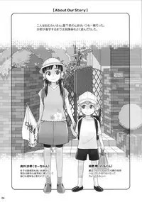 (C88) [Otaku Beam (Ootsuka Mahiro)] Stay by me