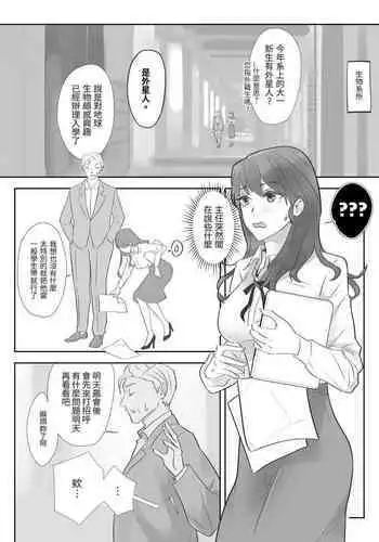 [Anredera(川七)] 精靈的研究 [Chinese]