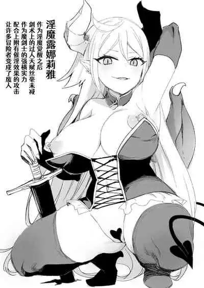 Inmaka Trap【Nikurou】