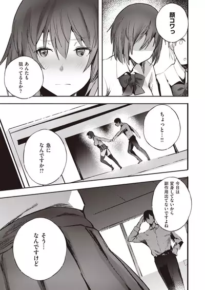 COMIC Kairakuten BEAST 2020-02