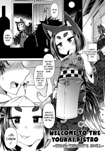 [Amagaeru] Youkai Koryouriya ni Youkoso ~Kitsune Bakashi Hen~ | Welcome to the Youkai Bistro ~Under the Fox's Spell~ (Towako Oboro Emaki Ni) [English] {CapableScoutMan & bigk40k}