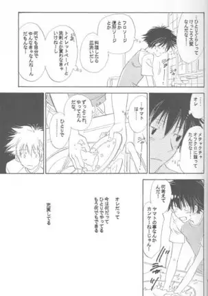 Kaihatsu Chiku Wa Itsudemo Yuugure