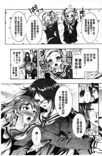 [Honda Arima] Boku ga Geinou3shimai no Seidorei ni Natta Kekka [Chinese]