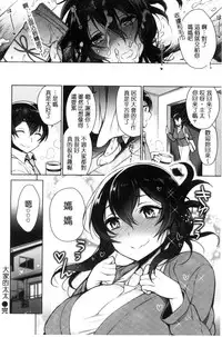 [Rokkaku Yasosuke] Ranran Onikumatsuri + Toranoana Leaflet | 亂亂♪淫肉猥體祭典 [Chinese]