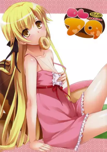 (C84) [Digital Lover (Nakajima Yuka)] D.L. action 79 (Bakemonogatari)