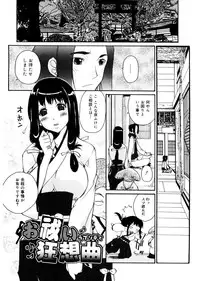 [Kika = Zaru] Ane ☆ Fes [Digital]