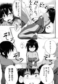 COMIC Shingeki 2016-08