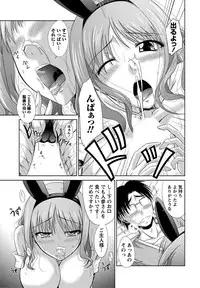 [Nagisano Usagi] Ane Colle! [Digital]