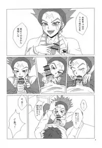 (SPARK4) [Entry Plug (Akashi Kuyou)] DELICRO (Yu-Gi-Oh! 5D's)