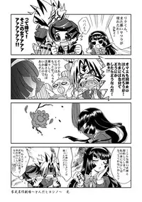 (C69) [Ura Urethan (Akari Seisuke)] Tenryuu Souke mo Egao desu? (Onmyou Taisenki)