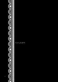 [coccinelle (sui)] KoishiTagari (Touhou Project) [Digital]