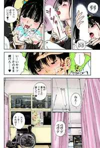 [U-Jin]No・Zo・Ku HokenKyoshi