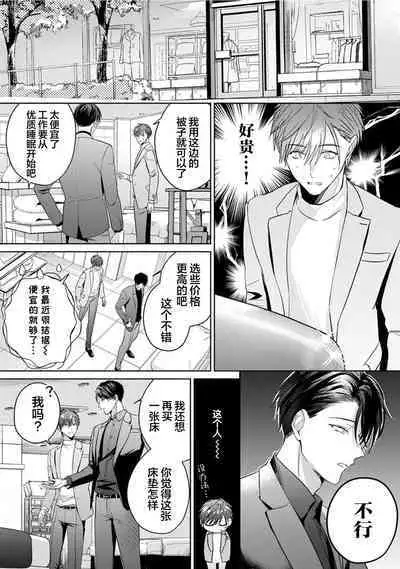 Motto Kawaiku Natteii|更加可爱也无妨 1~3