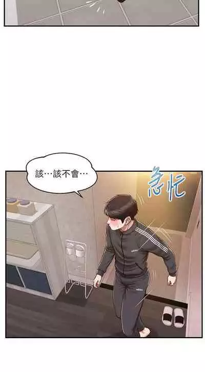 【周三连载】纯情的崩坏（作者：Aru&色色思想） 第1~24话