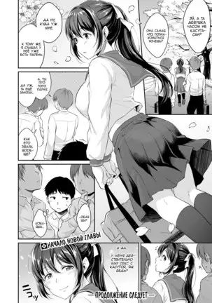 Shishunki no Obenkyou | Puberty Study Session Ch. 2