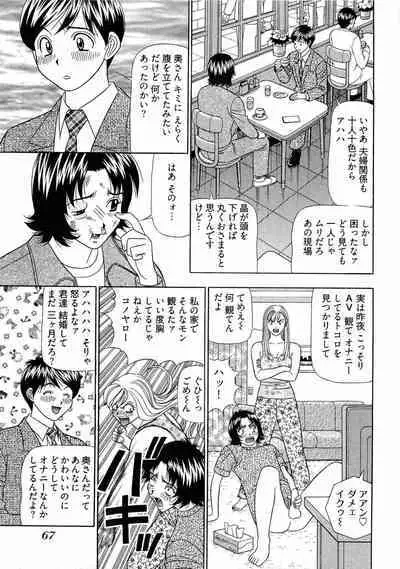 Kachou Toumei Shain 2