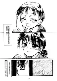 (C63) [MEKONGDELTA & DELTAFORCE (Route39, Zenki)] hisoka [Chinese] [虎斑木菟漢化]