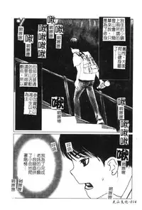[Anthology] Kyoudai Renka 6 [Chinese]