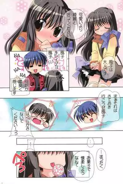 Watsukiya no Hon Soushuuhen 5 HARMONIOUS