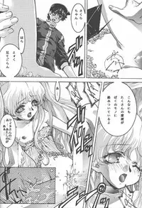 (C57) [BECT (Aoume Kaito)] SICKS (Betterman)