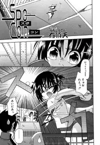 [Anthology] Oshiru Ko Kan 3