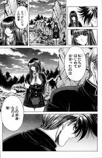 [Komiya Sanae, Nonomura Hideki] Phantom Rei Vol.2