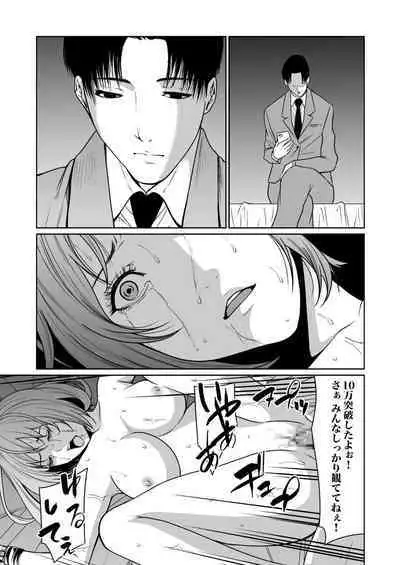 悪事の代償~秘密を握られた女たち~ 1-15