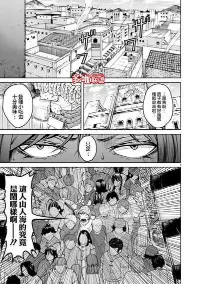 蔷薇园传奇 01-09 Chinese