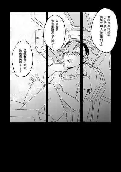 Even if You Don't Understand