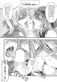 (C85) [Circle Roman Hikou (Taihei Tengoku)] PROJECT EATER ~GE Soushuuhen~ (God Eater)