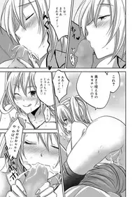 Canopri Comic 2012-01 Vol.15 [Digital]