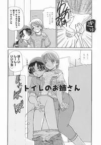 [Kurikara] Kamatte Kamatte!