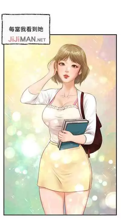 【周三连载】纯情的崩坏(作者:Aru&色色思想) 第1~37话